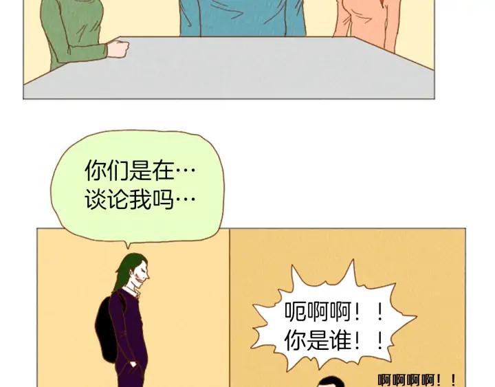 荒诞小剧场 第38话 我们玩个游戏吧 第9页