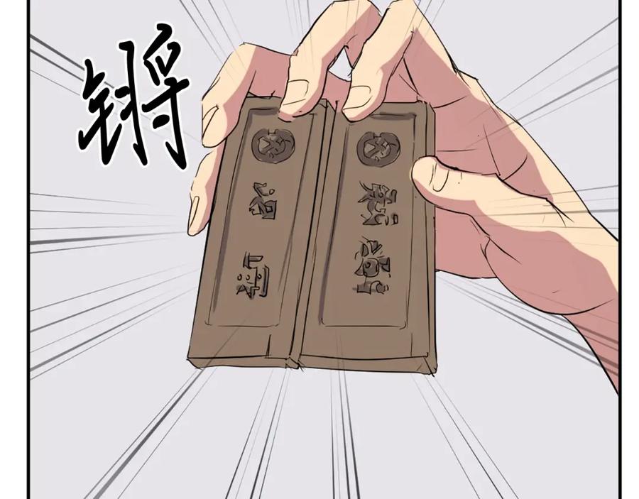 《重生不死尊》第38话 一决胜负 第16页