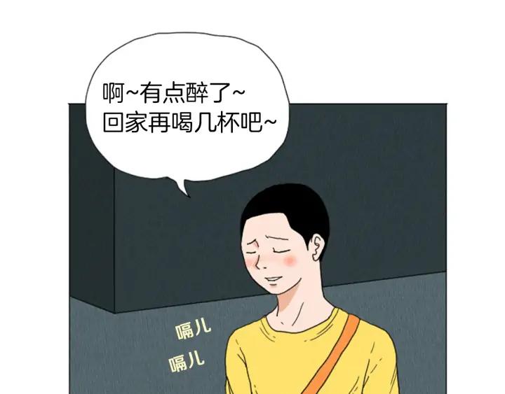 荒诞小剧场 第38话 我们玩个游戏吧 第33页