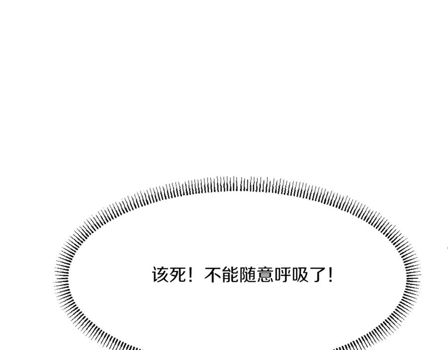 《重生不死尊》第38话 一决胜负 第110页