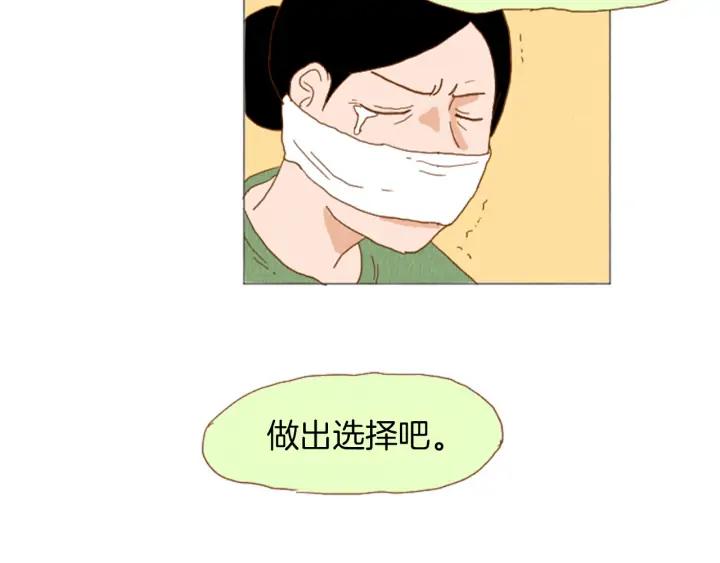 荒诞小剧场 第38话 我们玩个游戏吧 第17页