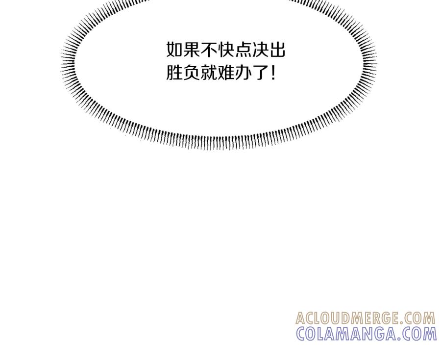 《重生不死尊》第38话 一决胜负 第101页