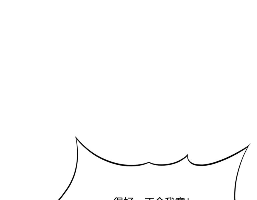 《重生不死尊》第38话 一决胜负 第119页
