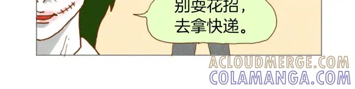荒诞小剧场 第38话 我们玩个游戏吧 第28页