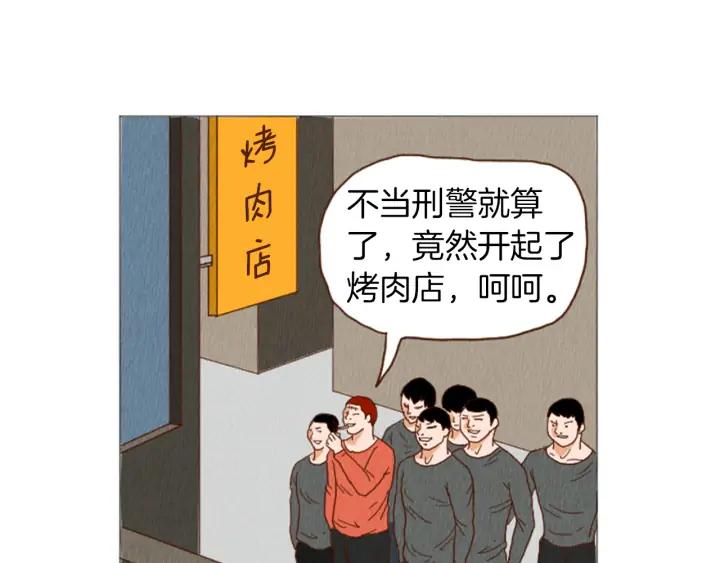 荒诞小剧场 第38话 我们玩个游戏吧 第60页