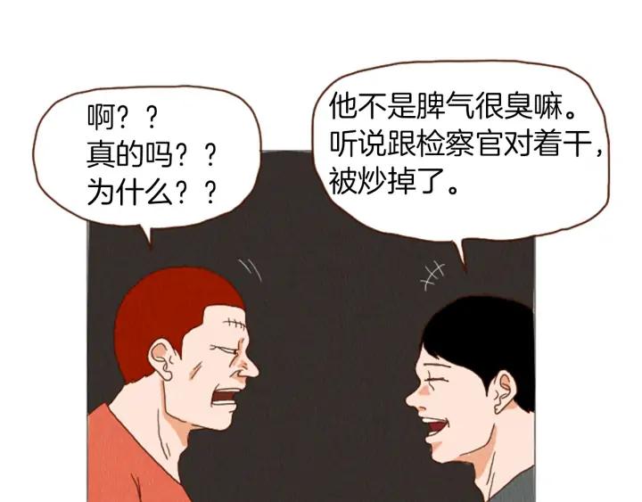 荒诞小剧场 第38话 我们玩个游戏吧 第53页