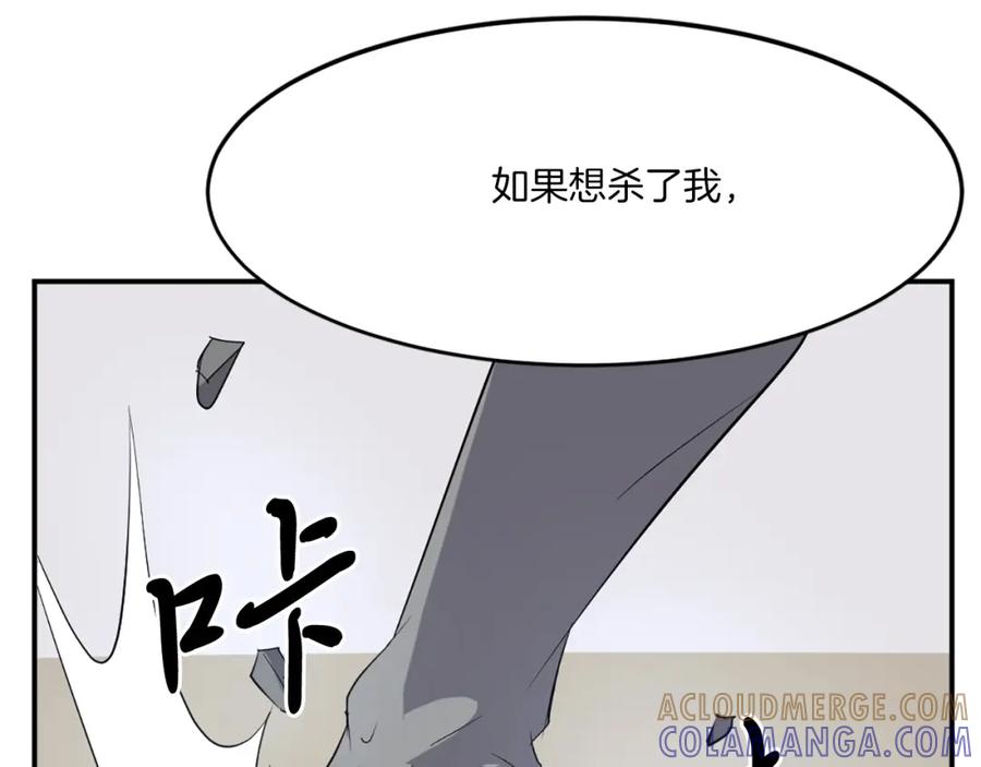 《重生不死尊》第38话 一决胜负 第41页