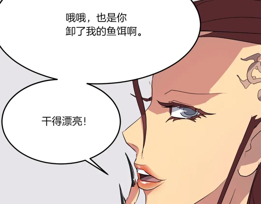《重生不死尊》第38话 一决胜负 第18页