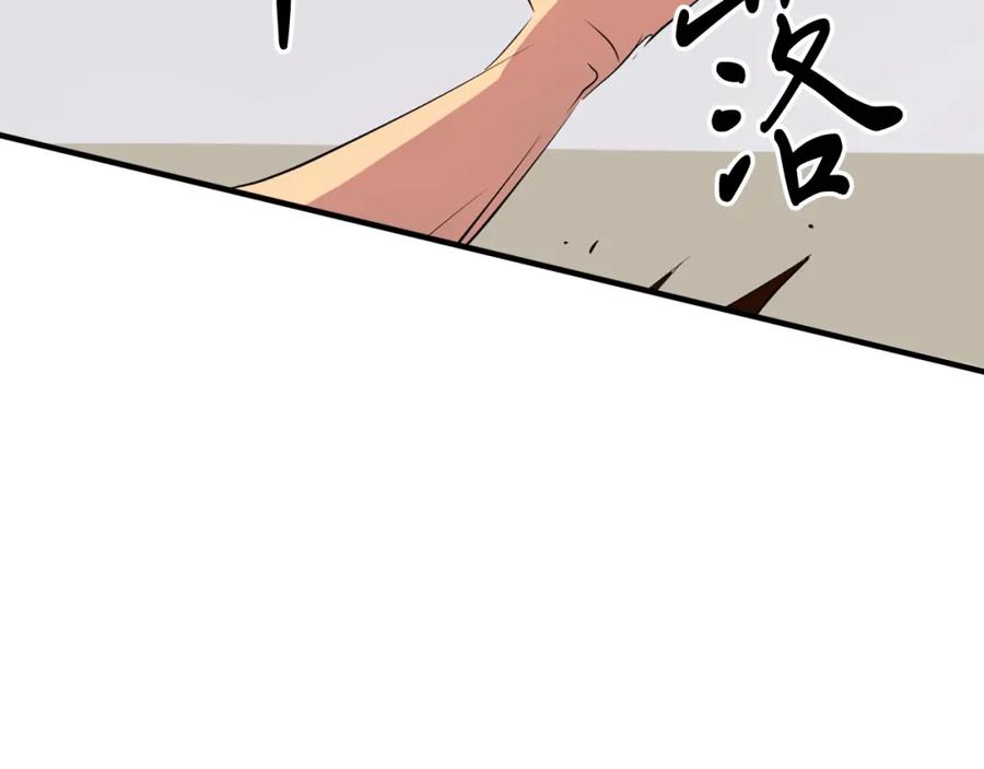 《重生不死尊》第38话 一决胜负 第131页
