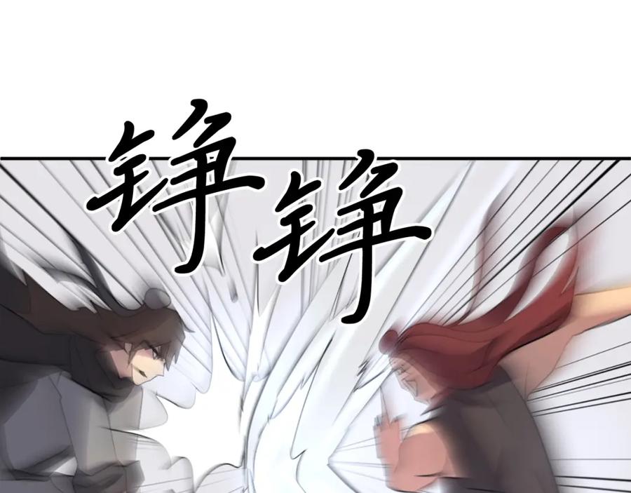 《重生不死尊》第38话 一决胜负 第108页