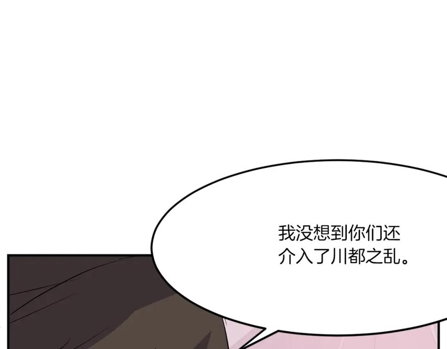 《重生不死尊》第38话 一决胜负 第8页