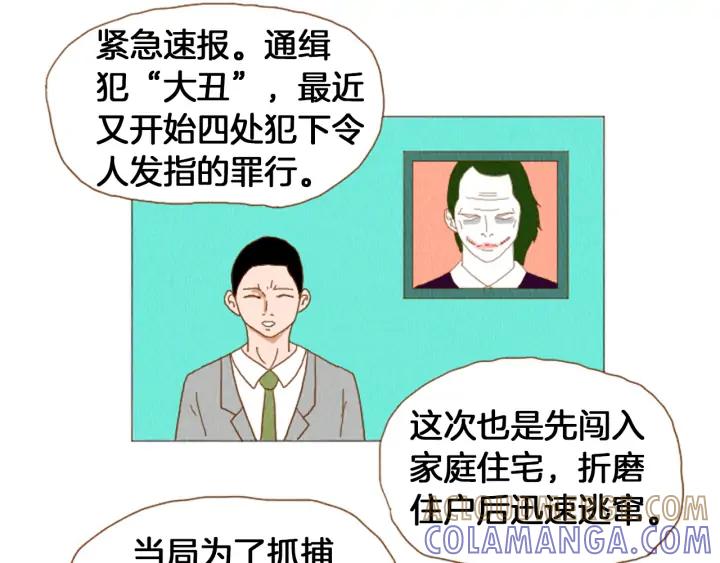 荒诞小剧场 第38话 我们玩个游戏吧 第4页