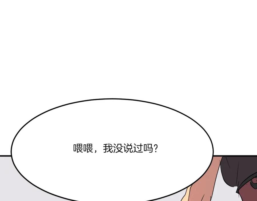 《重生不死尊》第38话 一决胜负 第58页