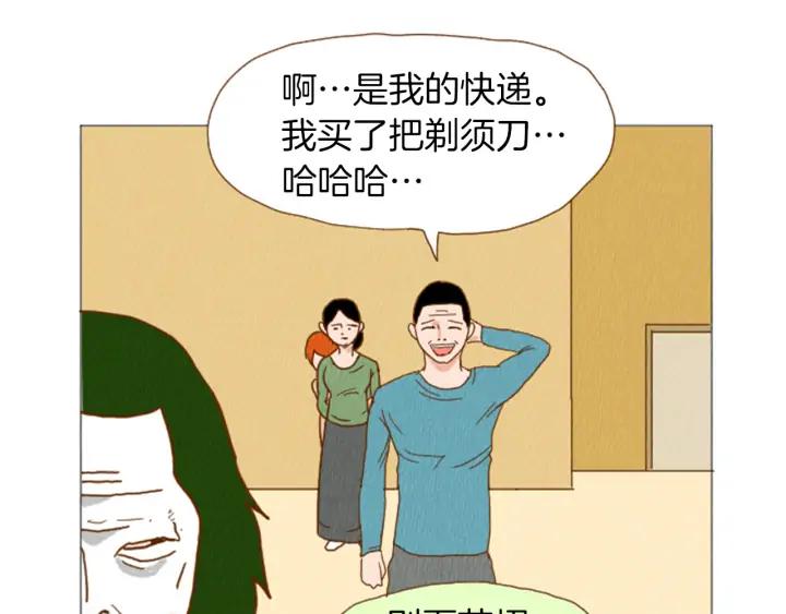 荒诞小剧场 第38话 我们玩个游戏吧 第27页