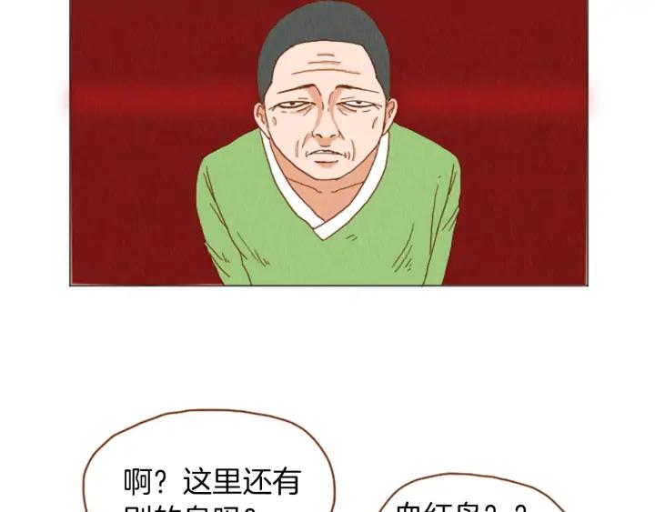 荒诞小剧场 第39话 比心心 第59页