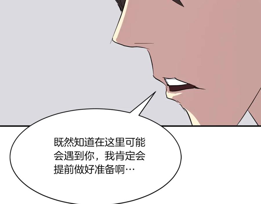 《重生不死尊》第39话 缘分 第12页