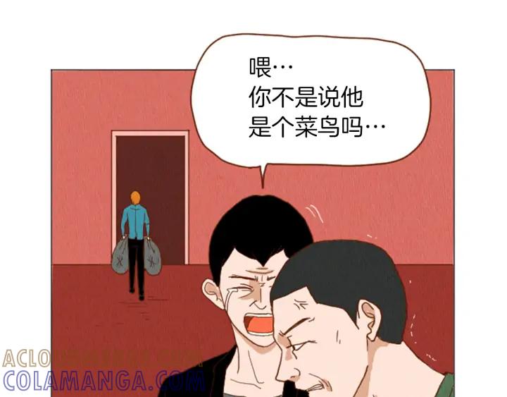 荒诞小剧场 第39话 比心心 第16页