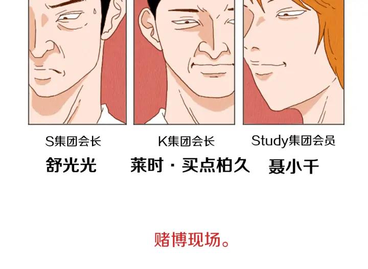 荒诞小剧场 第39话 比心心 第6页