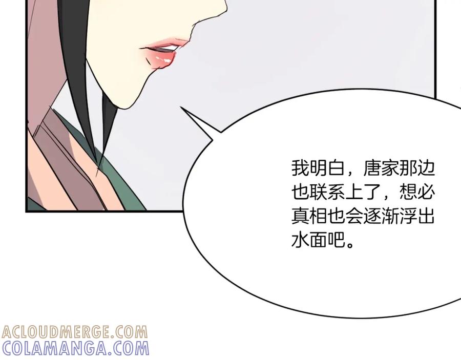 《重生不死尊》第39话 缘分 第137页