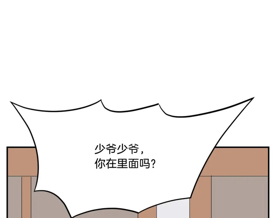 《重生不死尊》第39话 缘分 第138页