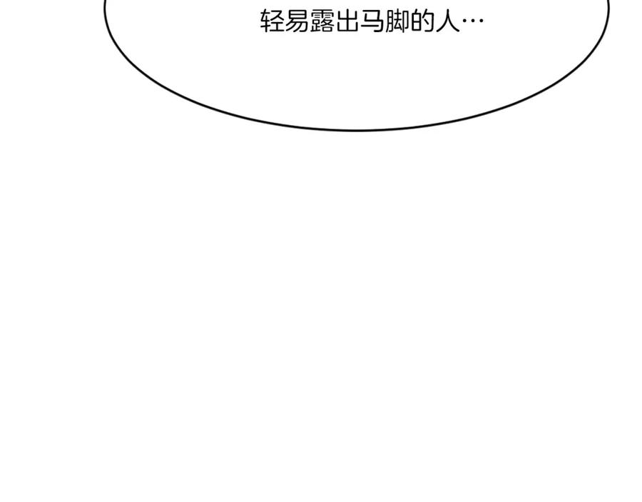 《重生不死尊》第39话 缘分 第48页