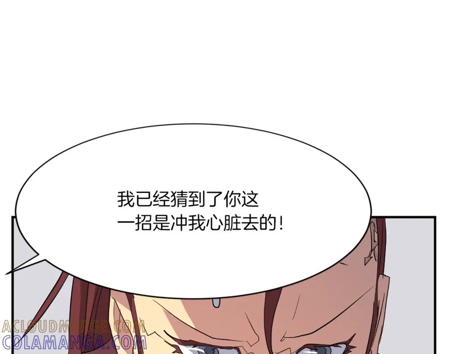 《重生不死尊》第39话 缘分 第5页