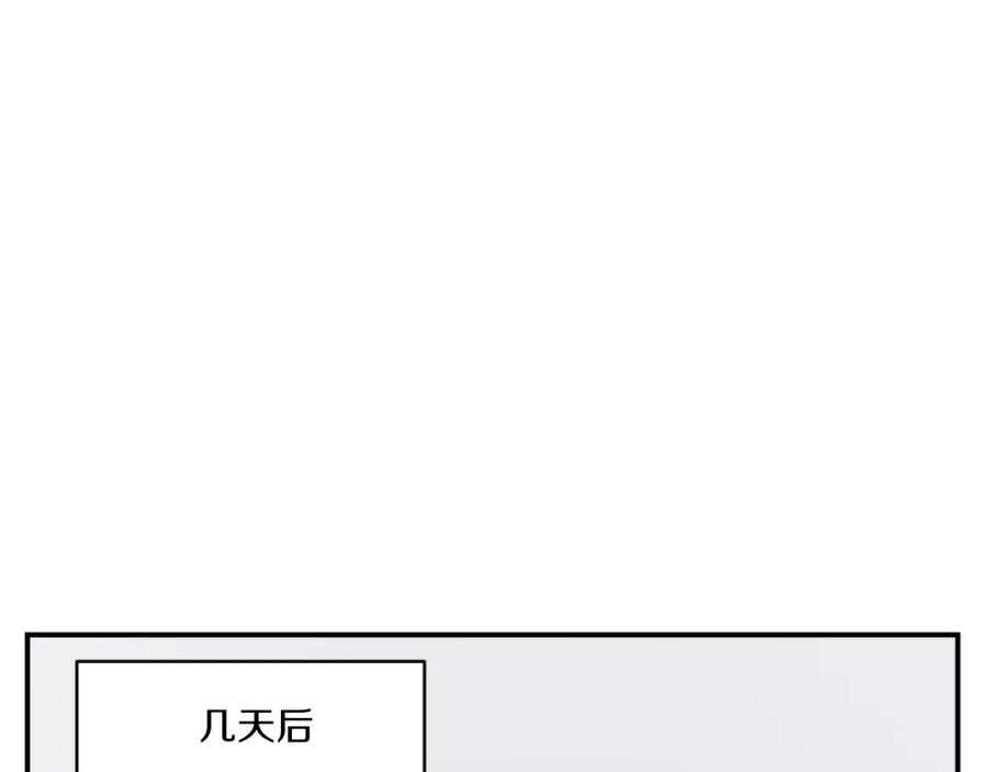 《重生不死尊》第39话 缘分 第164页