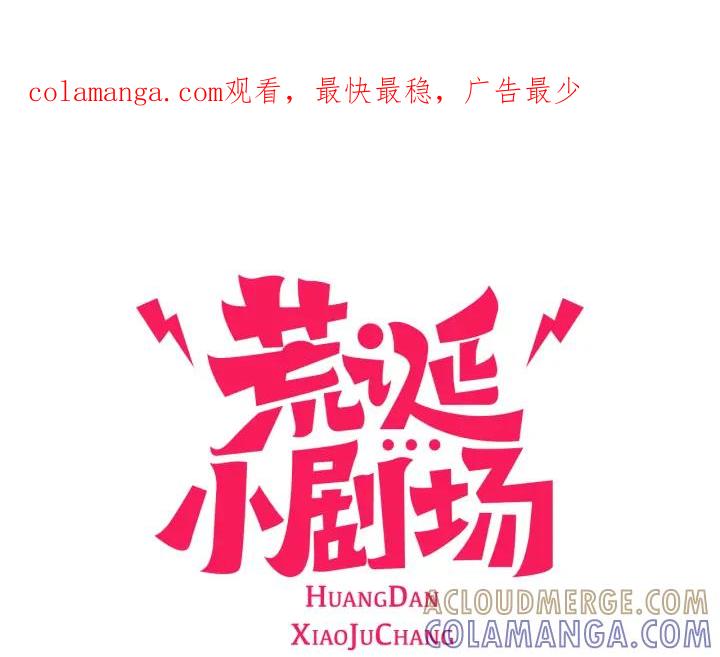 荒诞小剧场 第39话 比心心 第1页