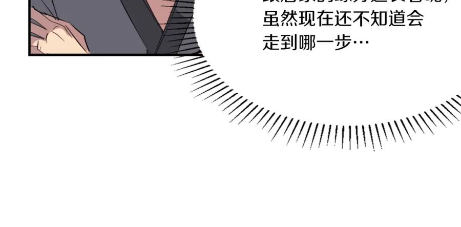 《重生不死尊》第39话 缘分 第182页