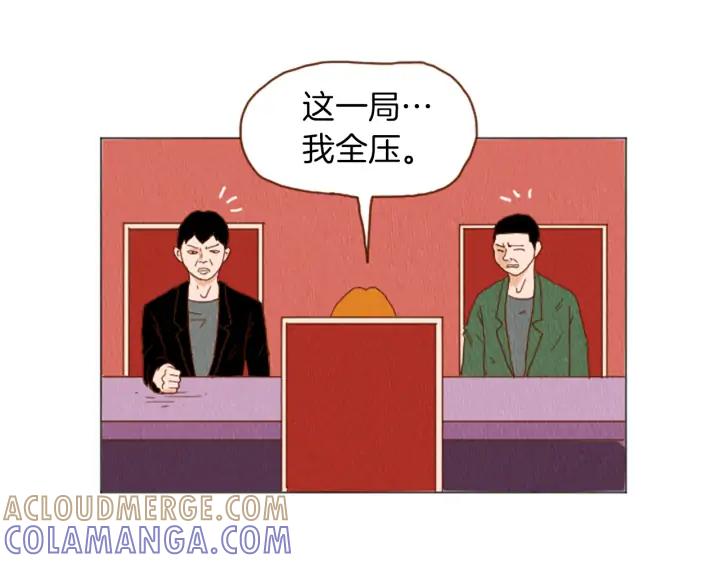 荒诞小剧场 第39话 比心心 第7页