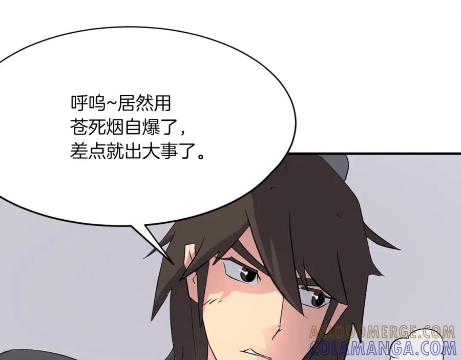 《重生不死尊》第39话 缘分 第41页