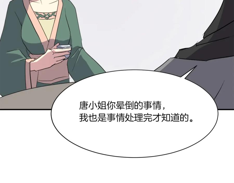 《重生不死尊》第39话 缘分 第127页