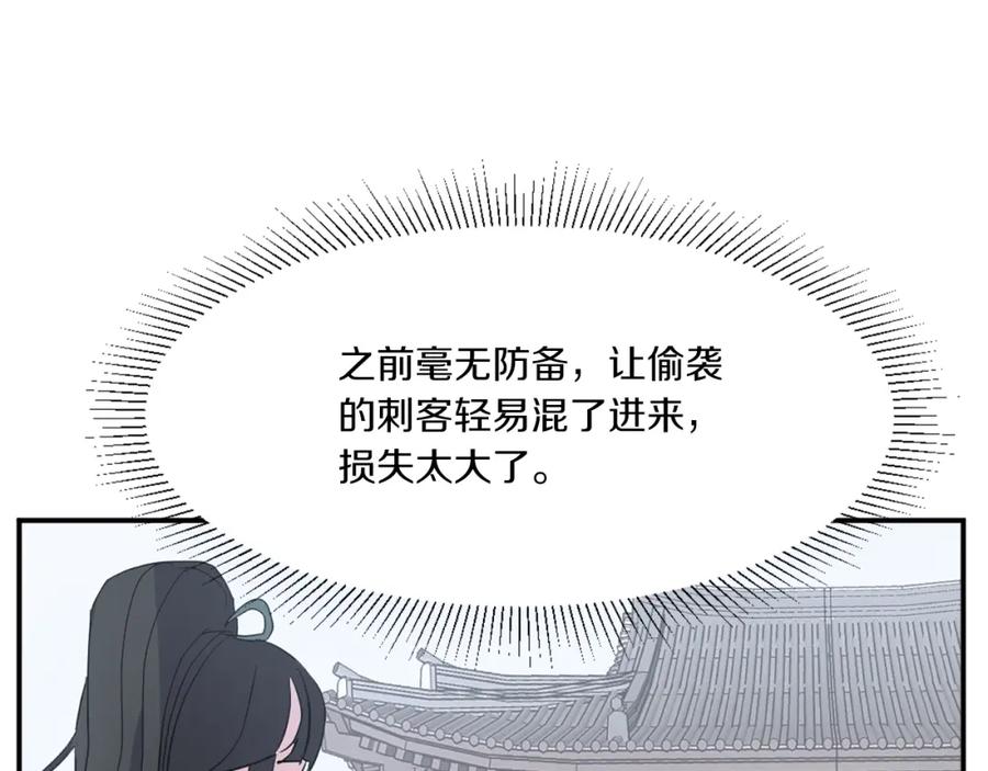《重生不死尊》第39话 缘分 第88页
