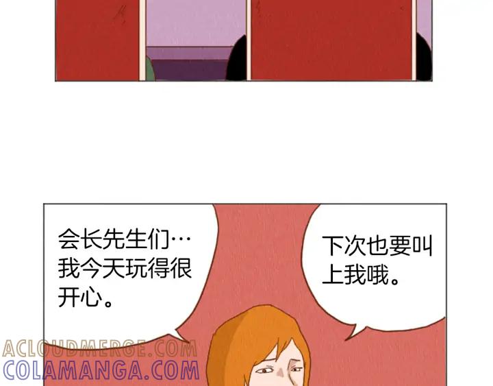 荒诞小剧场 第39话 比心心 第13页
