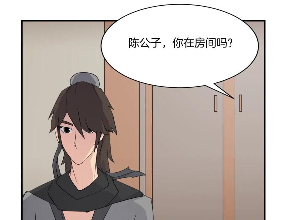 《重生不死尊》第39话 缘分 第103页