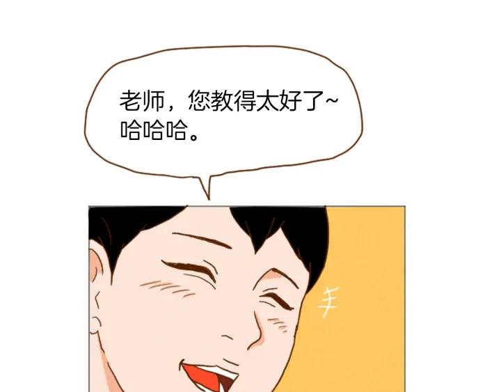 荒诞小剧场 第39话 比心心 第36页
