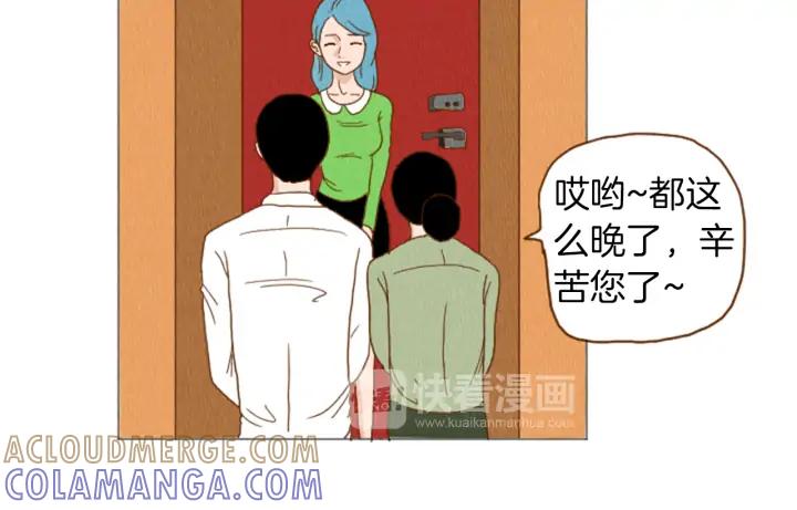 荒诞小剧场 第39话 比心心 第43页