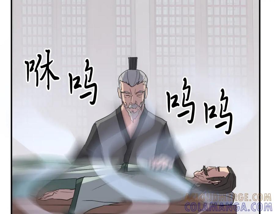 《重生不死尊》第39话 缘分 第69页