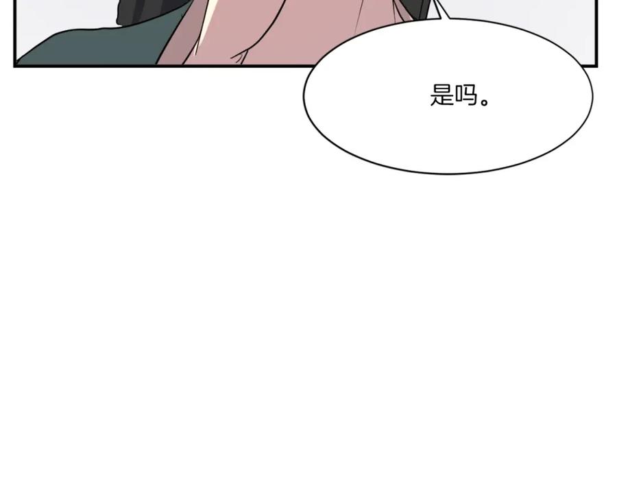 《重生不死尊》第39话 缘分 第130页