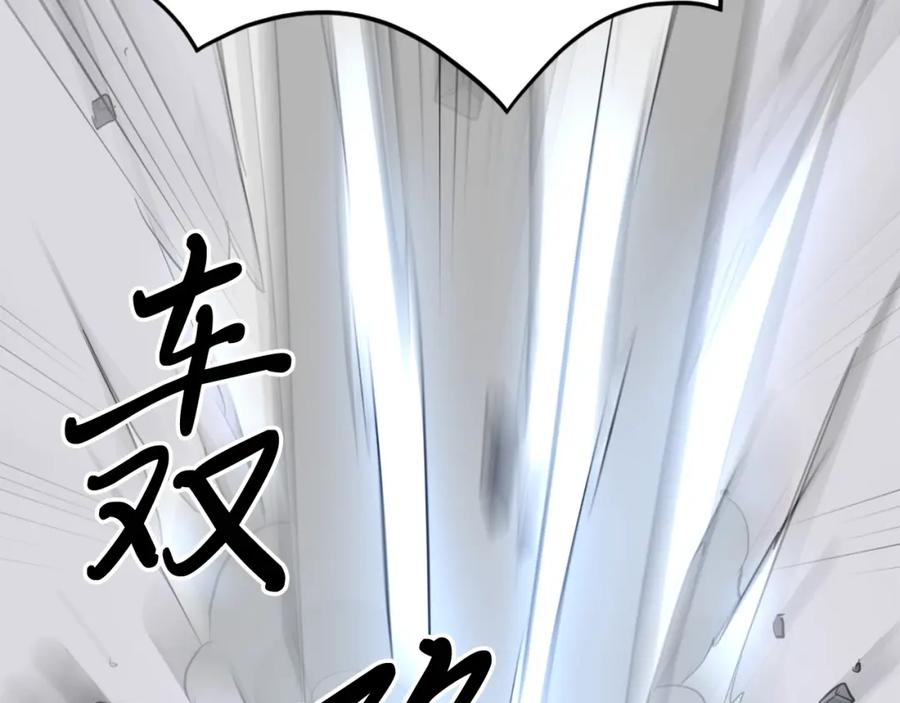 《重生不死尊》第39话 缘分 第28页