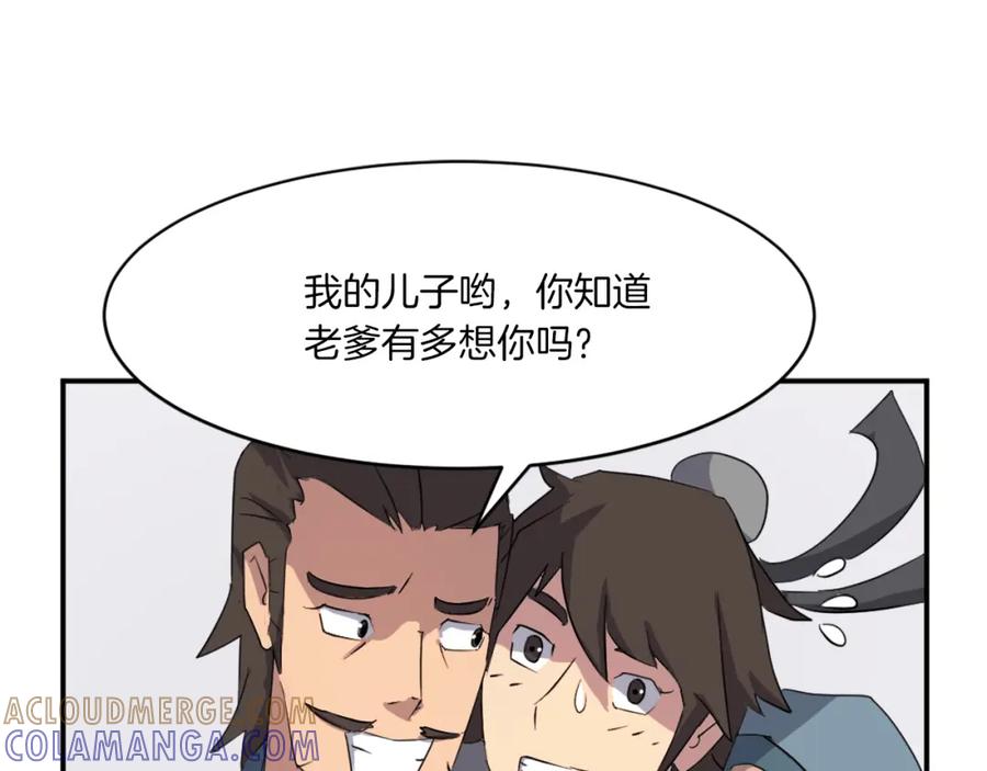《重生不死尊》第39话 缘分 第153页