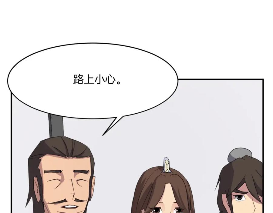 《重生不死尊》第39话 缘分 第170页