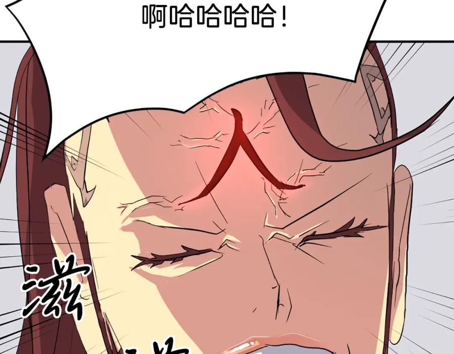 《重生不死尊》第39话 缘分 第23页