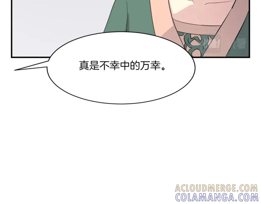 《重生不死尊》第39话 缘分 第109页