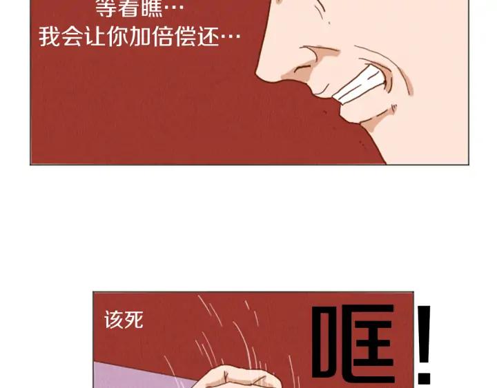 荒诞小剧场 第39话 比心心 第18页