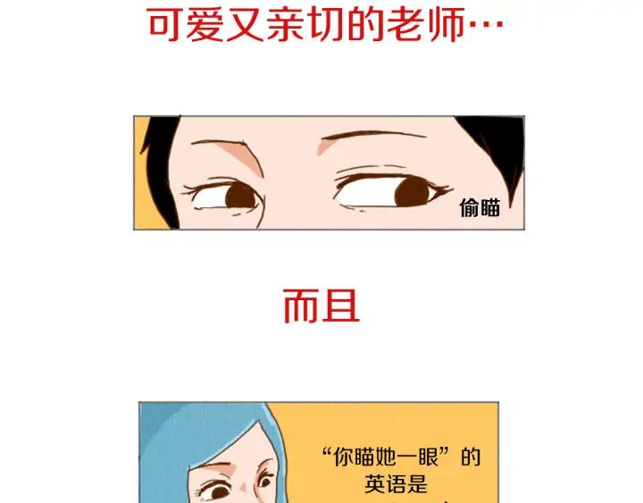 荒诞小剧场 第39话 比心心 第38页