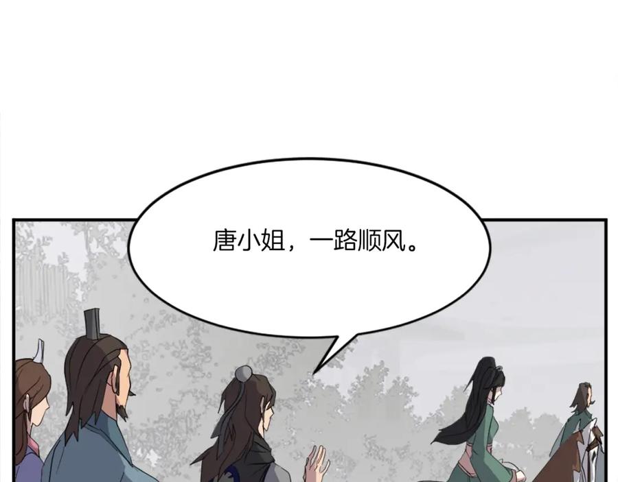 《重生不死尊》第39话 缘分 第172页