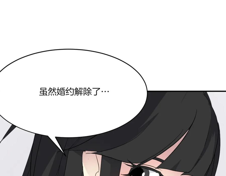 《重生不死尊》第39话 缘分 第174页