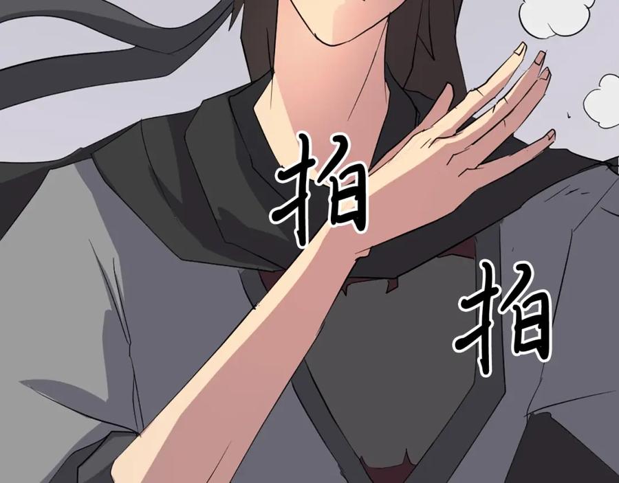 《重生不死尊》第39话 缘分 第42页