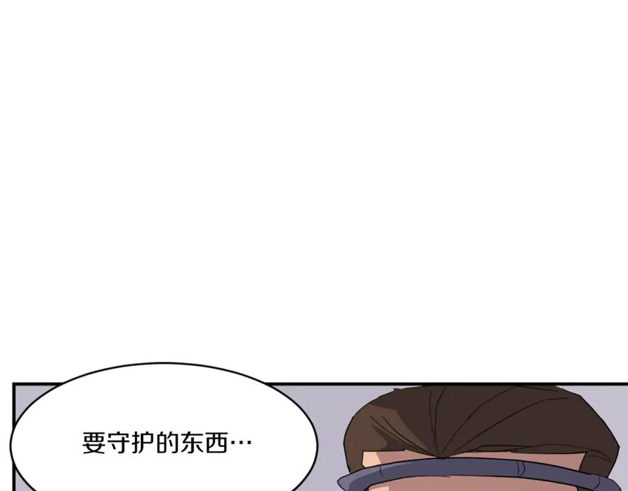 《重生不死尊》第39话 缘分 第63页